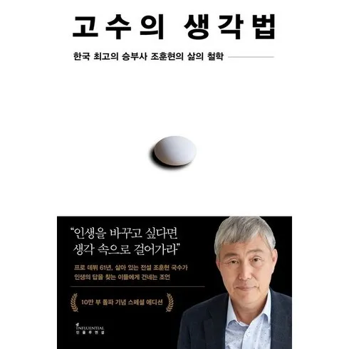 사용자 경험을 혁신한 고수의보고법 고급스러운 선택