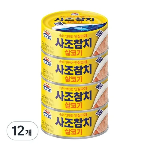 독보적인 사조참치살코기 필수 아이템