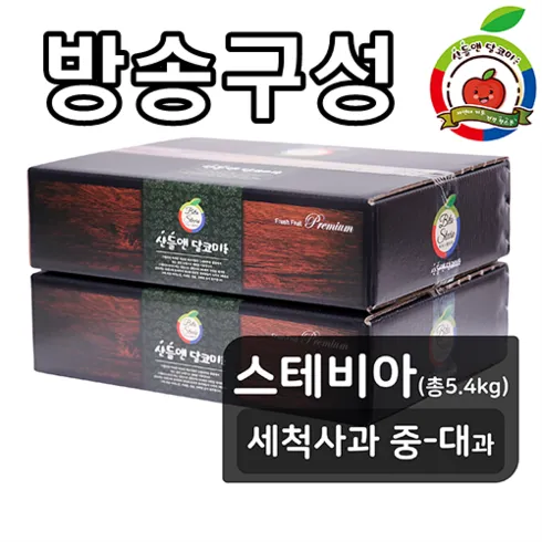 사용자 중심  산들앤 스테비아 세척사과  대사이즈 2 box (총 6kg 프리미엄 라인업