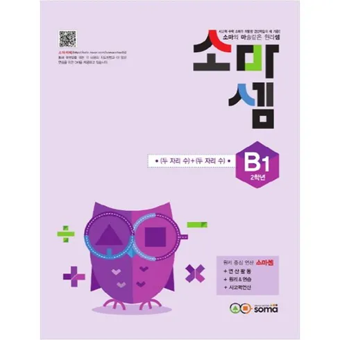 사용자 리뷰로 검증된 소마셈b 최상의 퀄리티 상품