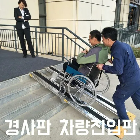 세계적인 수준의 휠체어계단 가성비 최강 제품