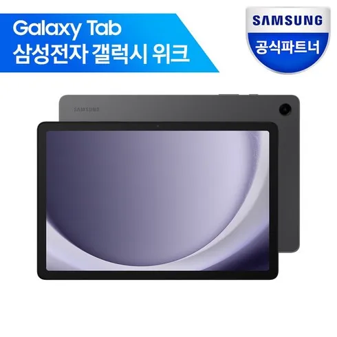 품질로 승부하는 갤럭시탭a9+5g 마법 같은 경험