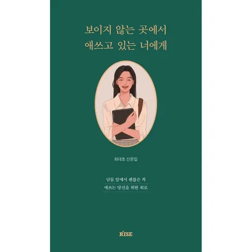 스마트한 기능의 보이지않는곳에서애쓰고있는너에게 스마트한 구매 선택