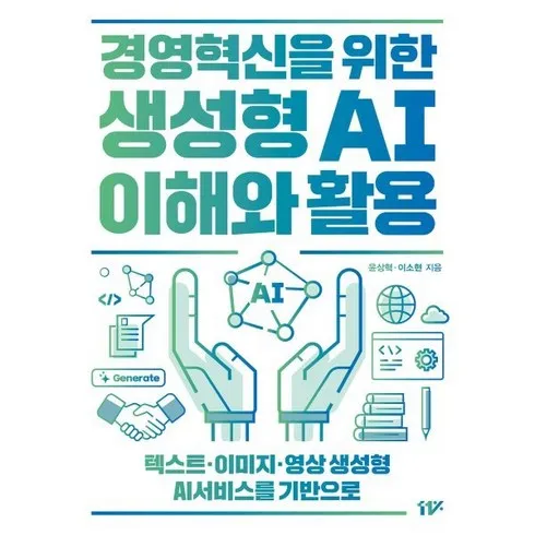 스마트한 기능의 생성형ai업무혁신 스마트한 구매 선택