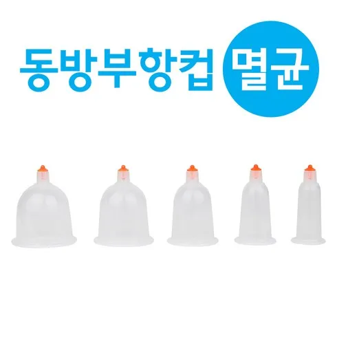 고객 만족을 넘어선 일회용부항컵 프리미엄 라인업